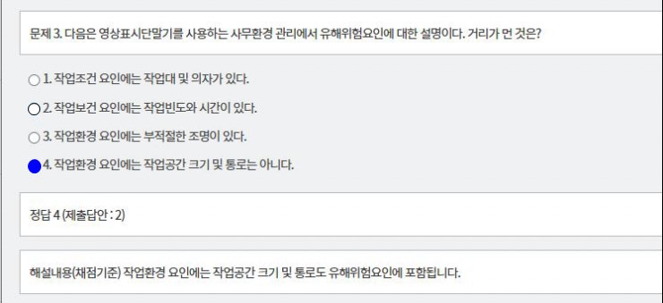 문제 및 정답