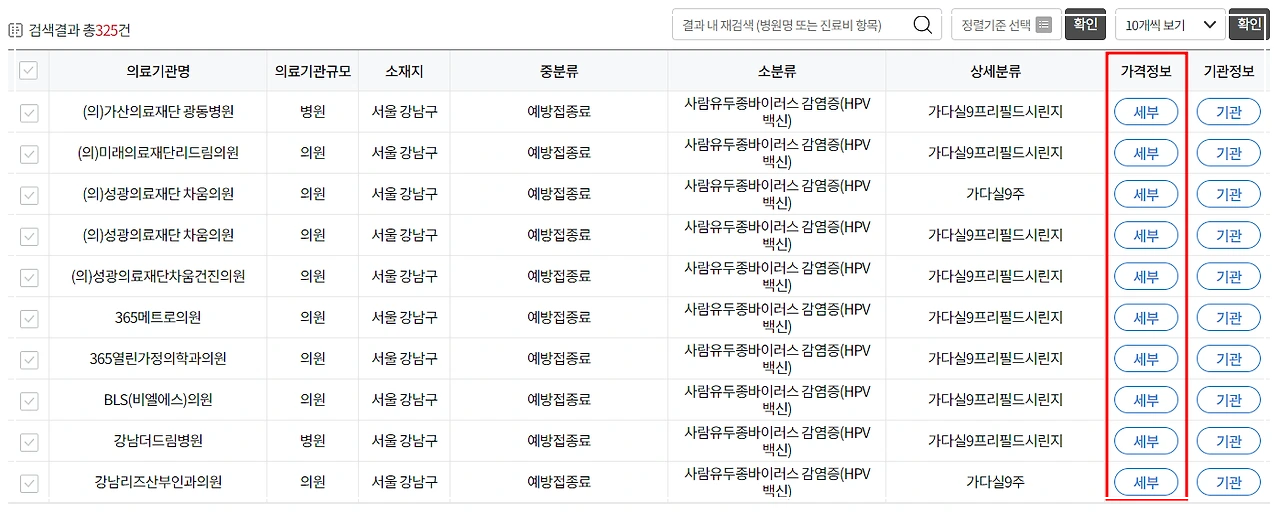 가격비교 검색 안내 이미지