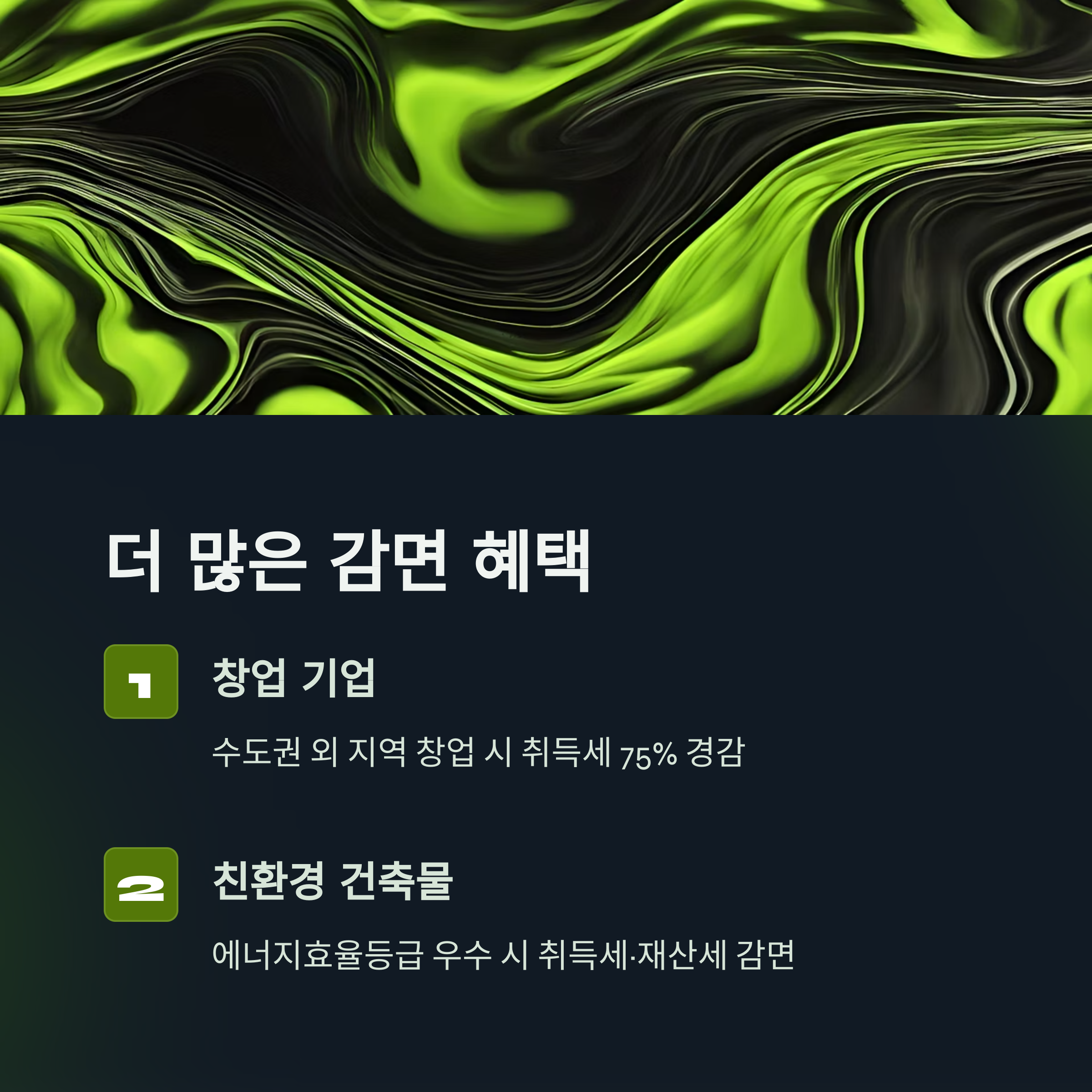 지방세 체납 조회부터 납부, 감면, 구제 방법