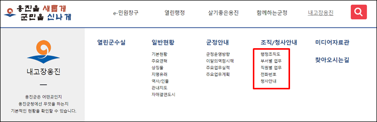 옹진군청-홈페이지