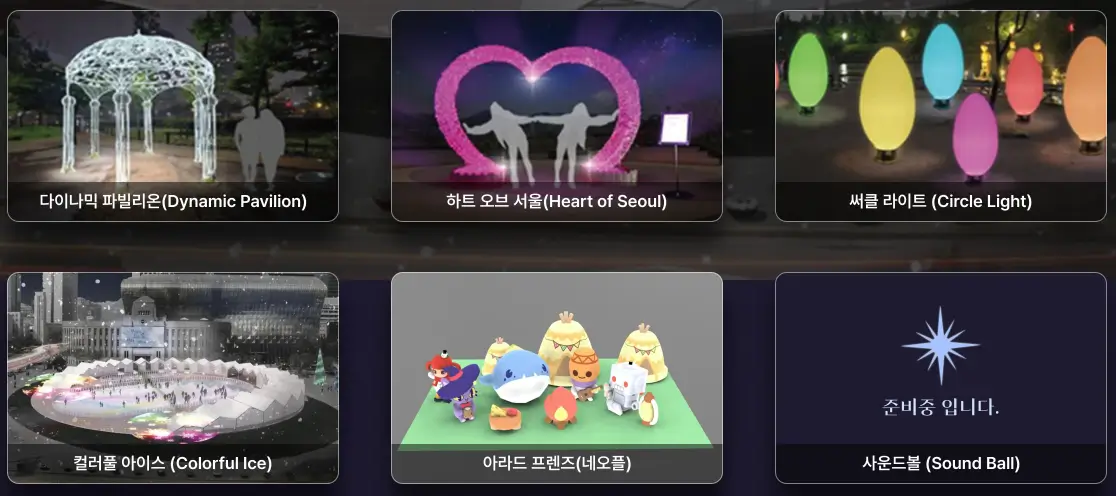 겨울 축제 가볼만한 곳 서울빛초롱축제
