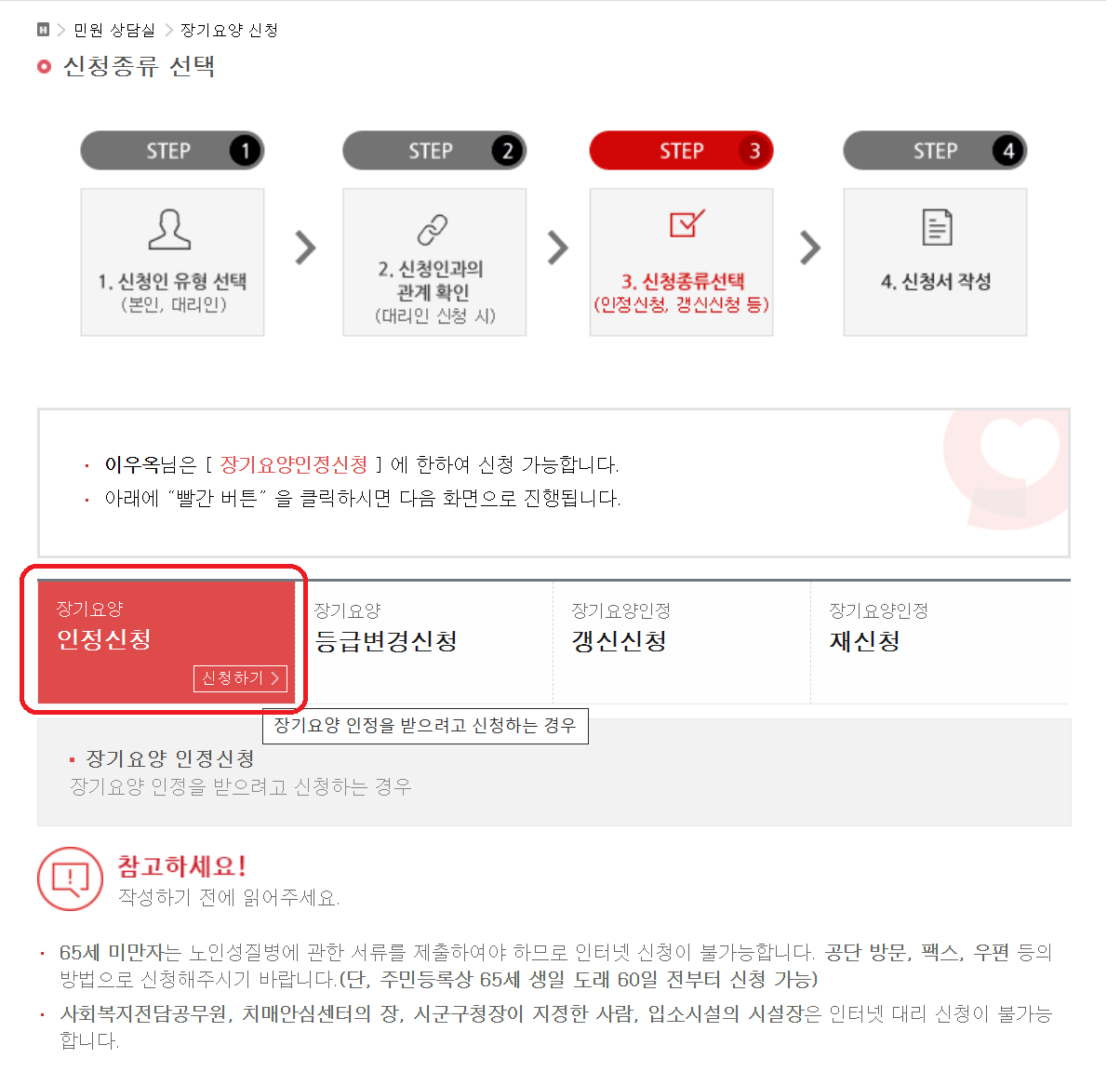 신청하기