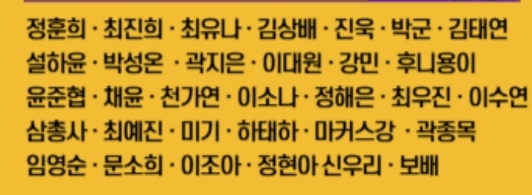 전국 TOP 10 가요쇼 녹화 출연가수