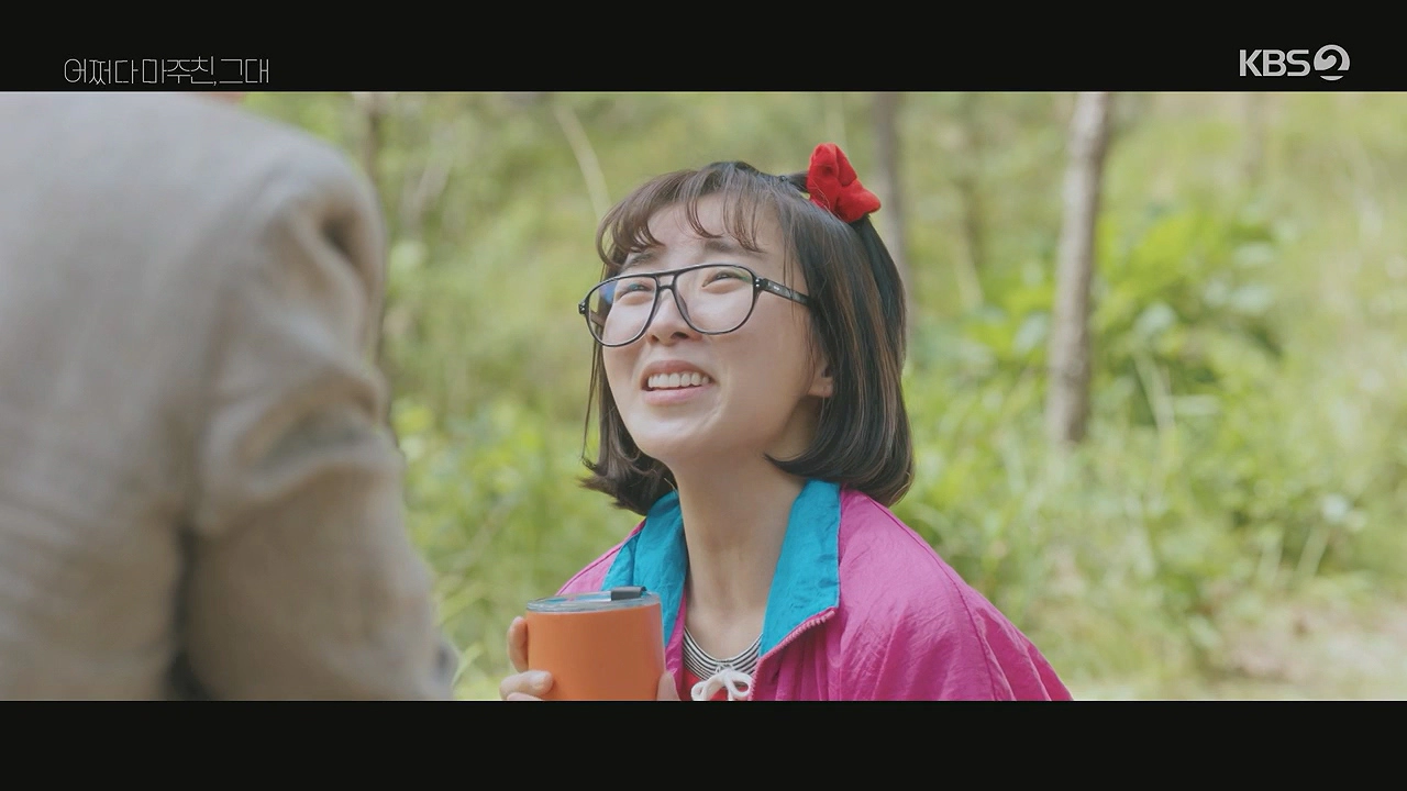 어쩌다 마주친 그대 1회 줄거리