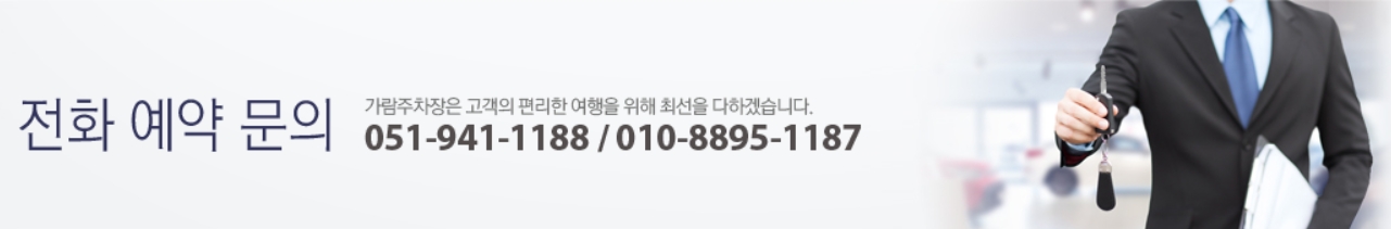 김해공항-주차장-요금