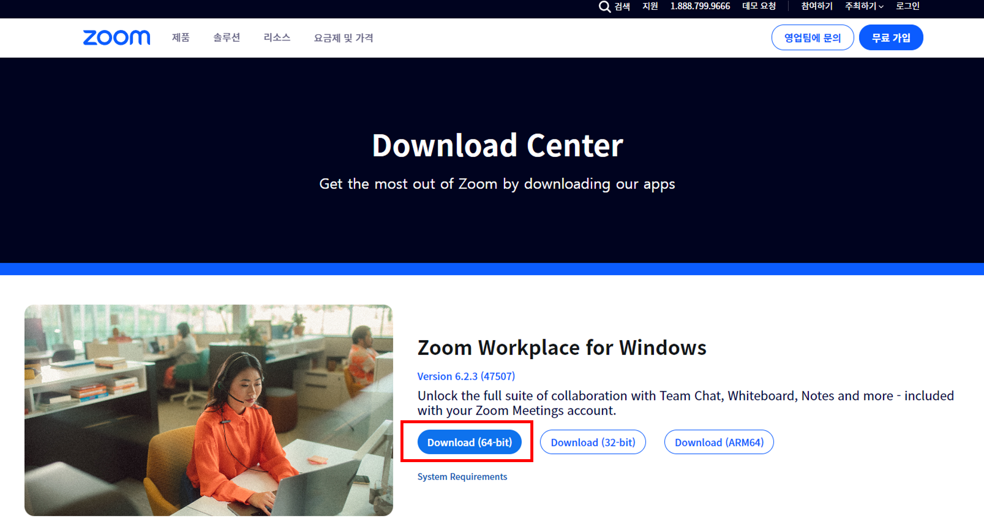 zoom pc 버전 다운로드, 줌 PC 버전 설치하기