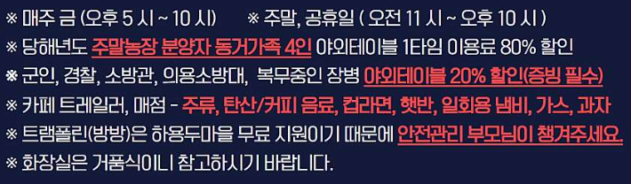 이용 유의사항