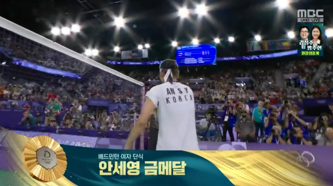 안세영 금메달
