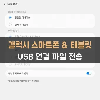 USB 인식을 못할때 해결방법으로 점검체크_2