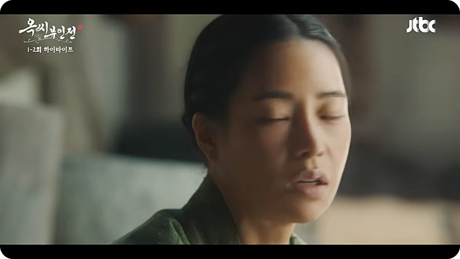 옥씨부인전 등장인물 줄거리