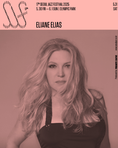 2025 서울 재스 페스티벌 라인업 및 특별 게스트