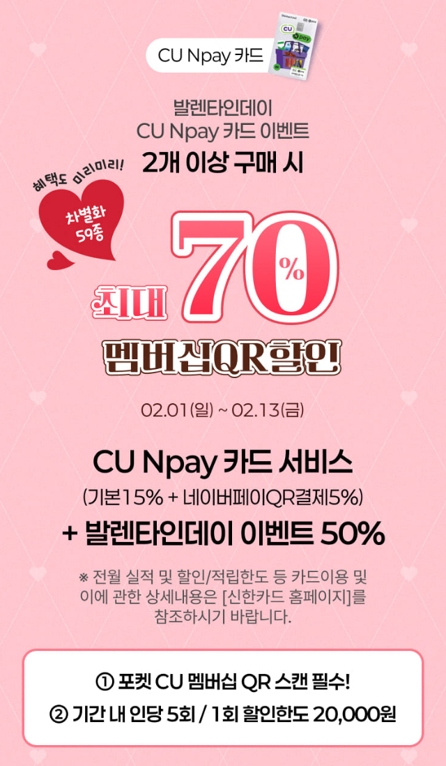 Npay카드 최대70% 할인 이벤트 이미지