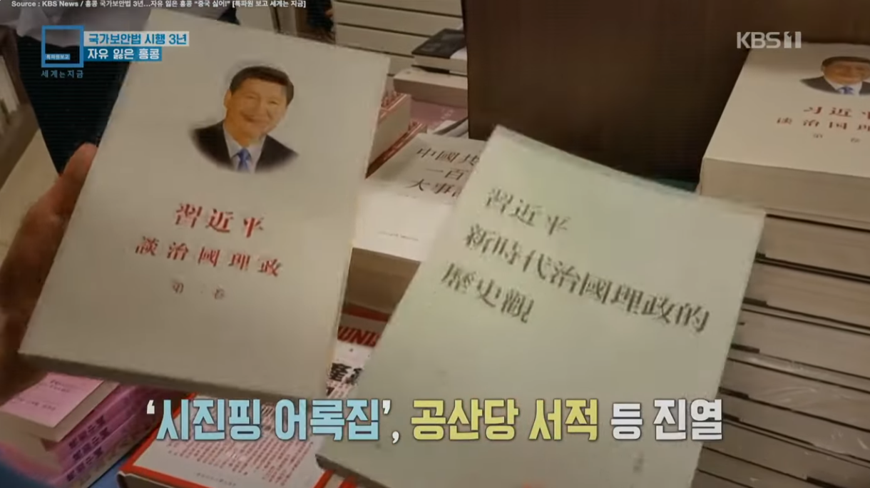 홍콩 반환 후 홍콩의 현재 모습(2)