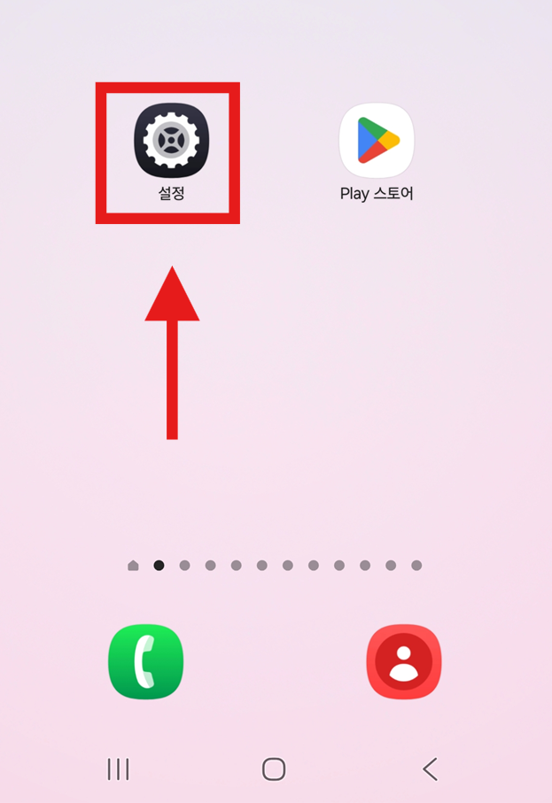 방법 1: 휴대폰에서 설정 앱 찾기