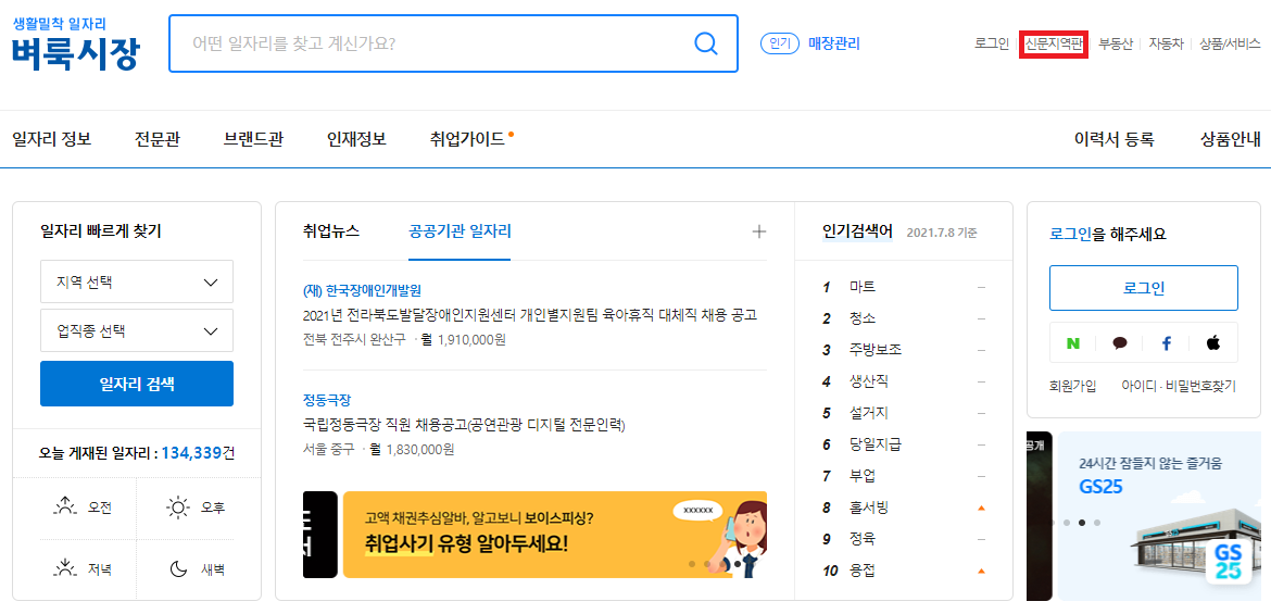 신문지역판-이동