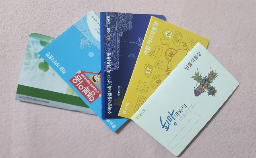 생계비통장 개설조건