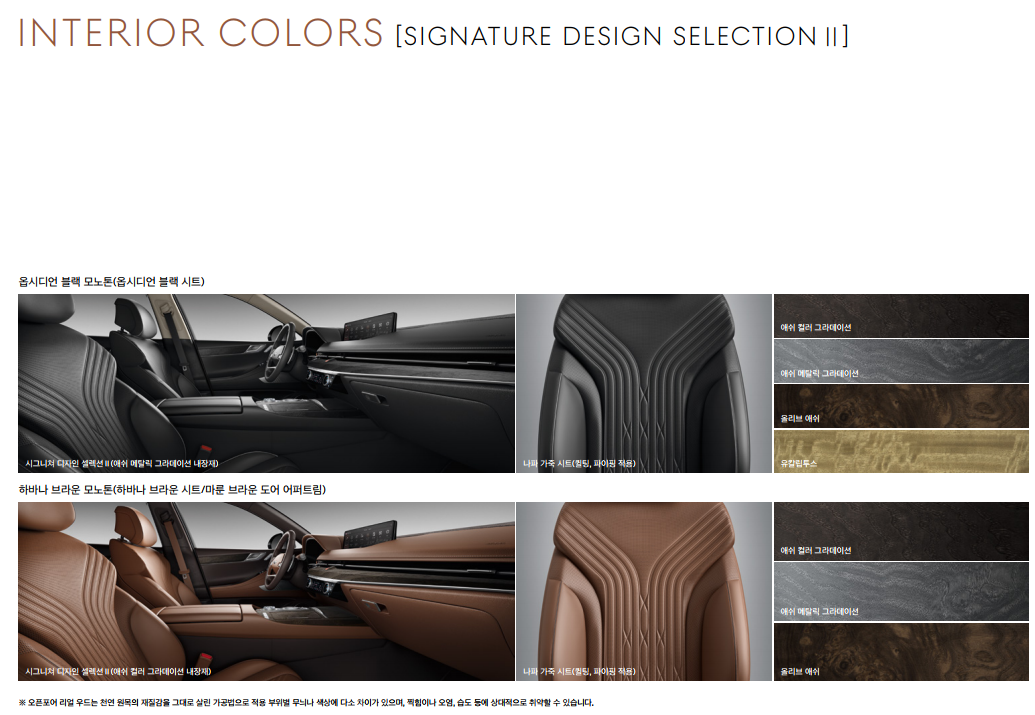 제네시스-g80-sds2인테리어