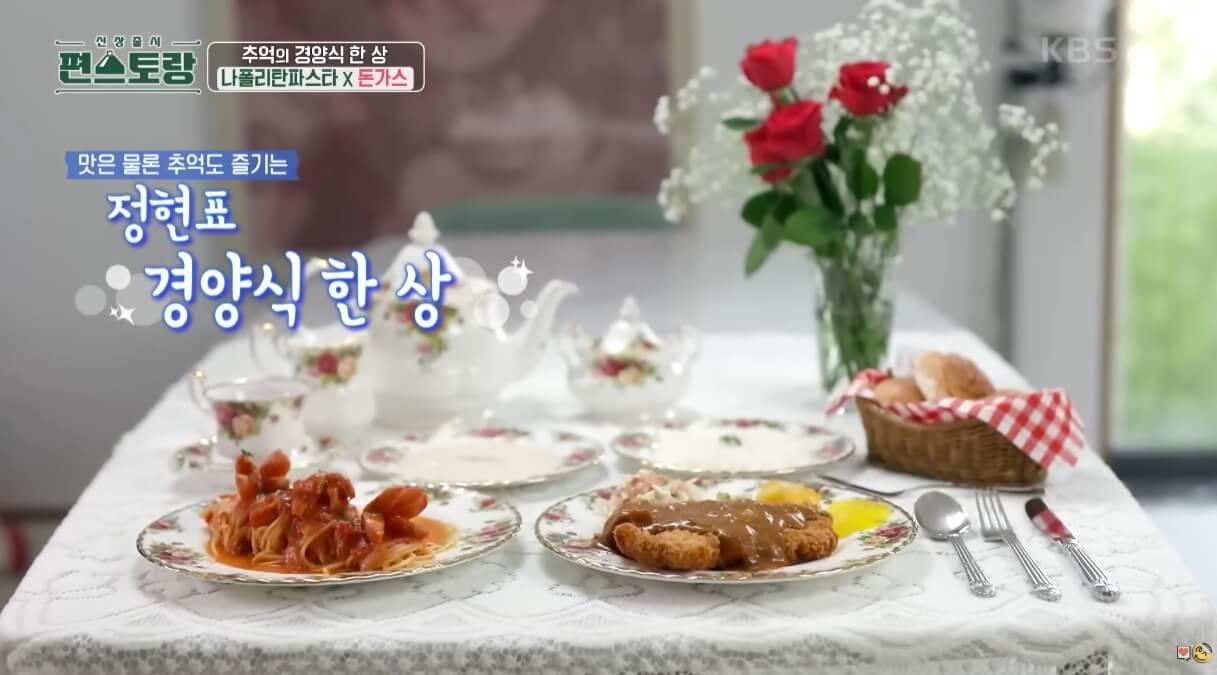 옛날돈가스