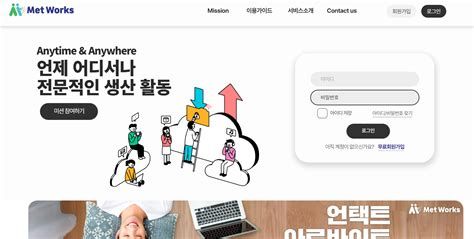 알바 사이트
