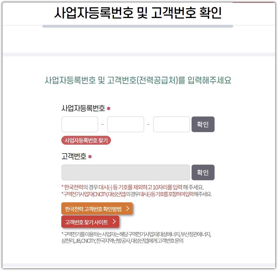 자가진단 및 신청하기