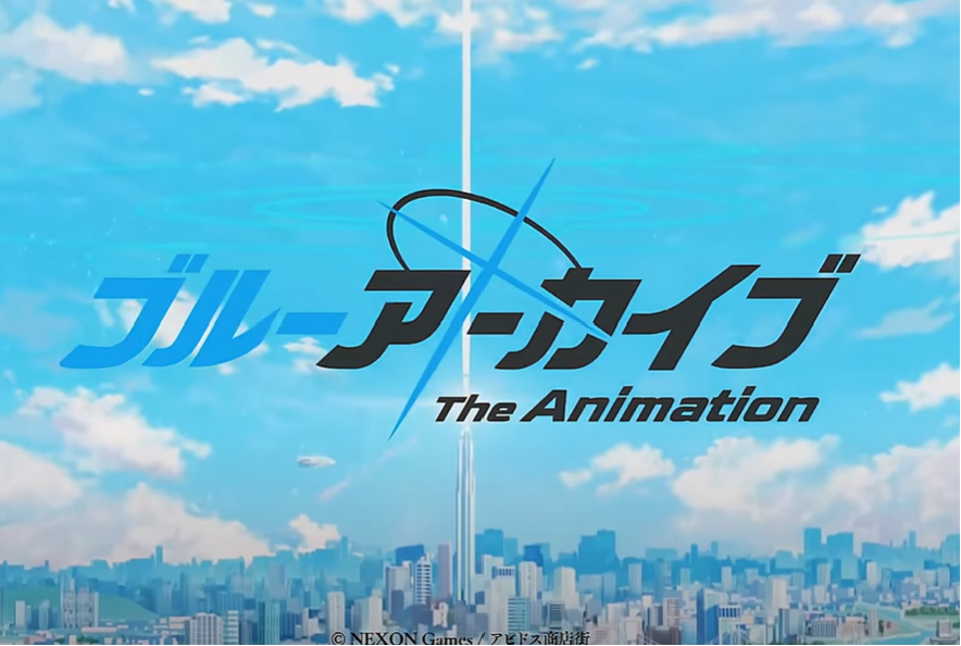 블루아카이브 더 애니메이션