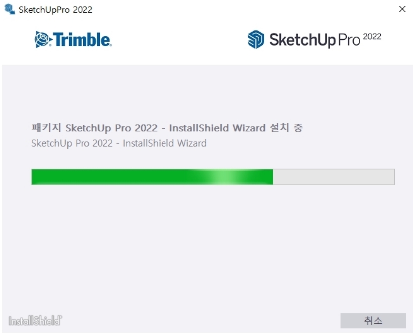 스케치업 무료버전