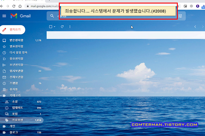 죄송합니다...시스템에서 문제가 발생했습니다.(#2008)