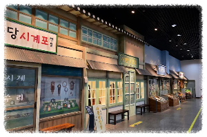 고랑포구 역사공원