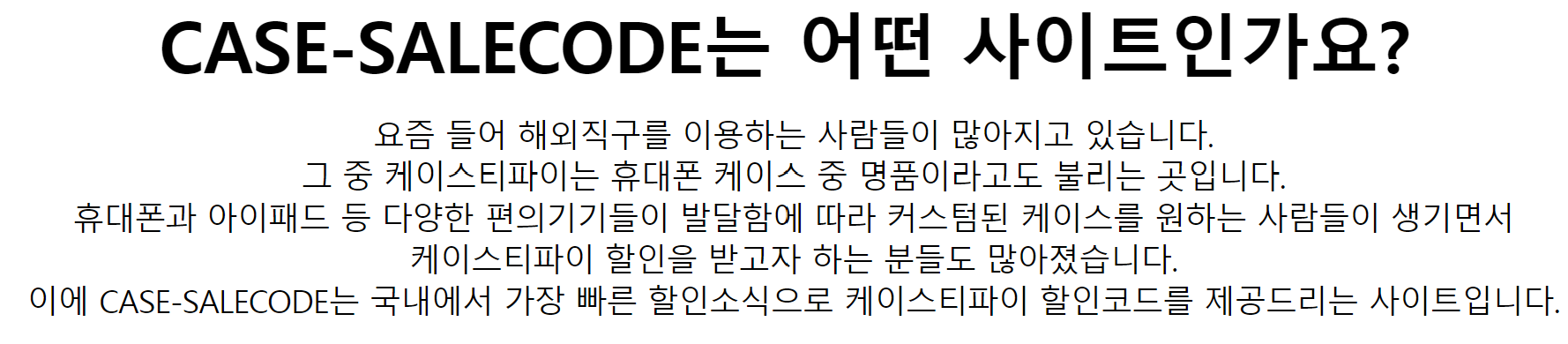 케이스티파이 케이스