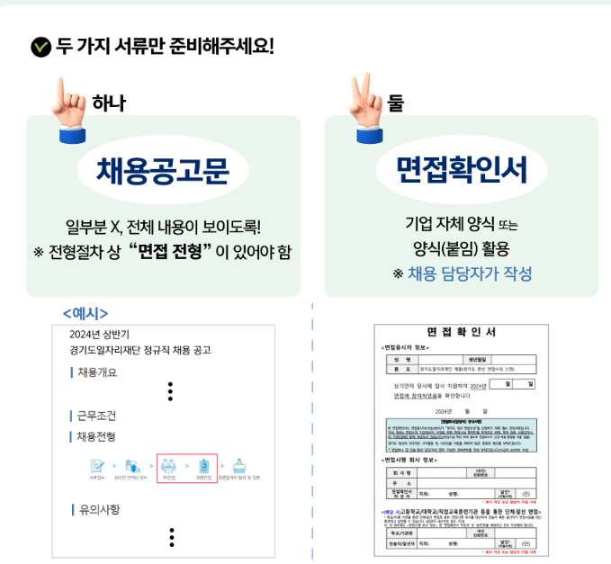 제출서류