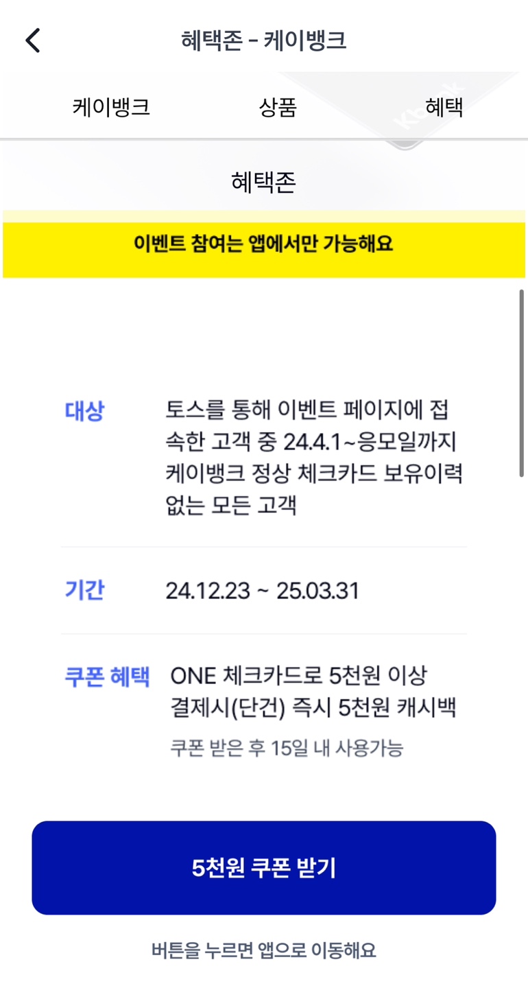 3월체크카드이벤트