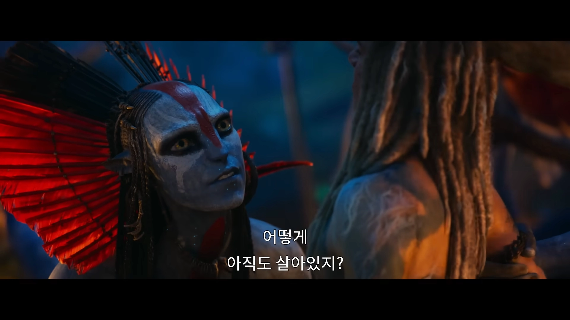 아바타 불과 재 장면