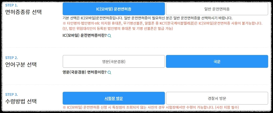 신분증 운전면허증 분실신고 재발급 안내