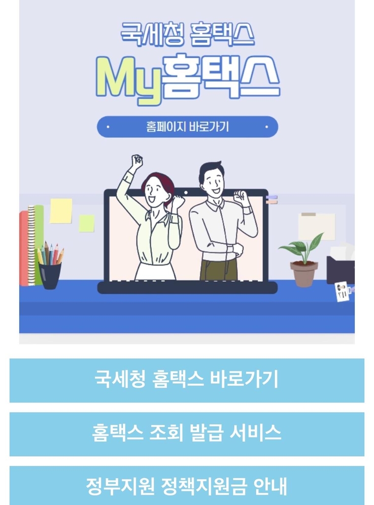 현금영수증 조회방법4