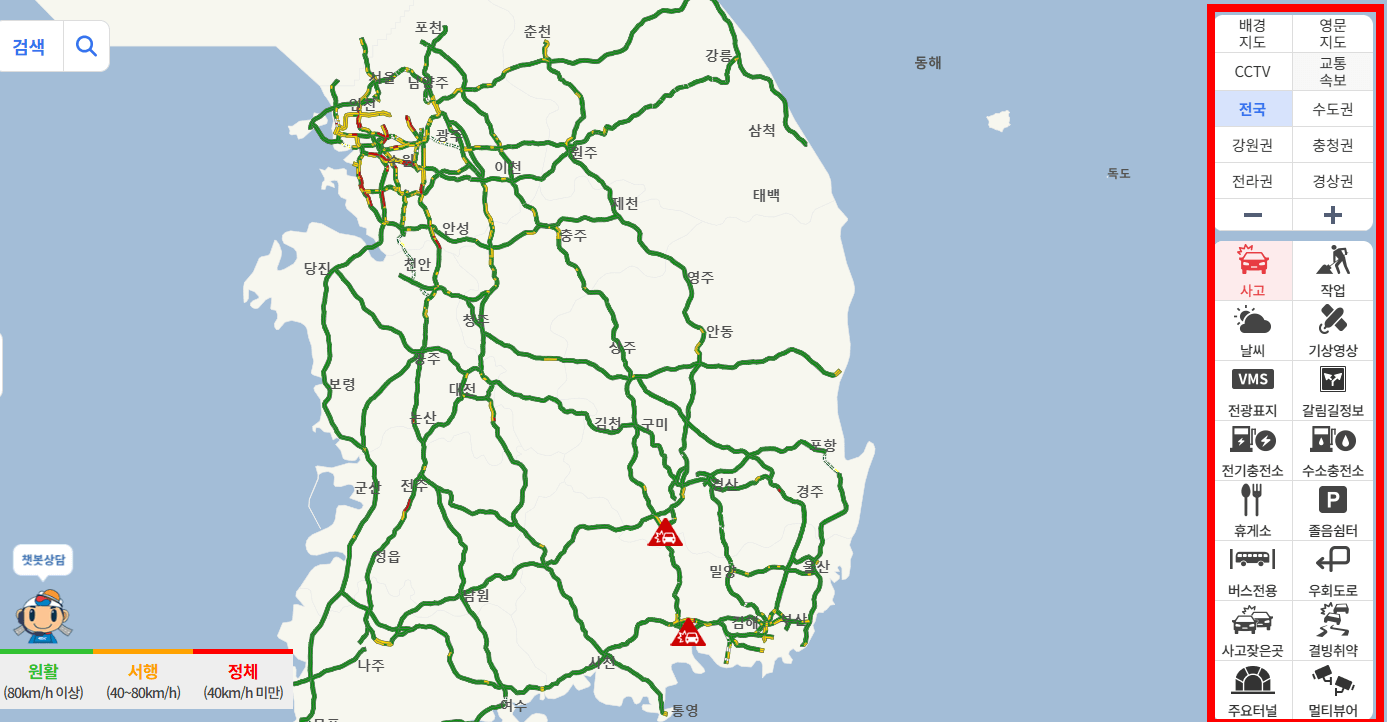 경부고속도로 CCTV 실시간 교통상황 확인방법