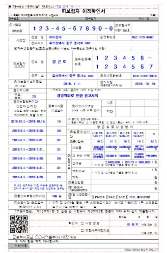 이직확인서 확인방법 발급방법 총정리로 민원안내_3