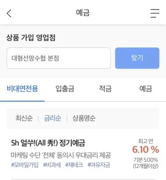 nv_국민은행 예금 금리 2024년 7월_4