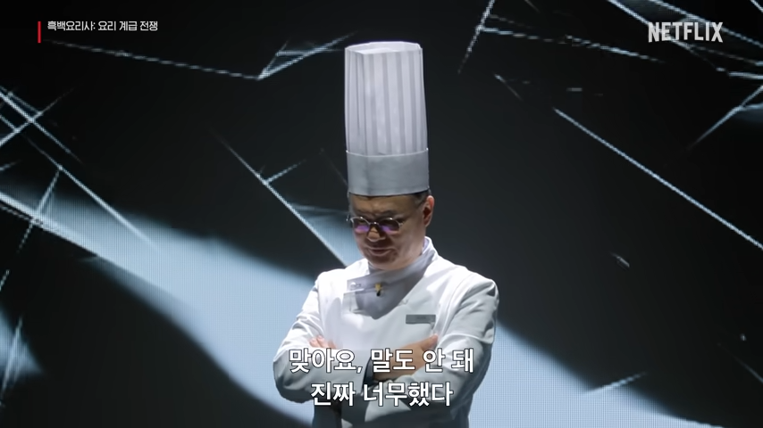 흑백요리사 출연진 셰프 가게 인스타 다시보기
 4