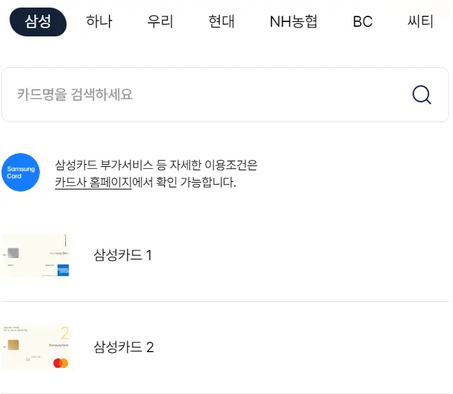 에버랜드-할인-카드