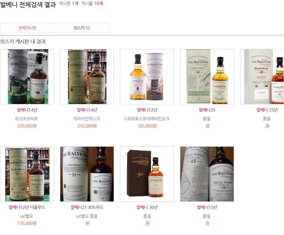 발베니 12년산 중 가장 인기가 많은 더블우드와 아메리칸 오크 비교