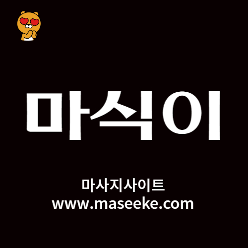 스웨디시마사지