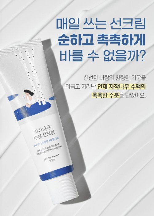  올리브영 선크림 추천(+무기자차 유기자차 여드름피부)
