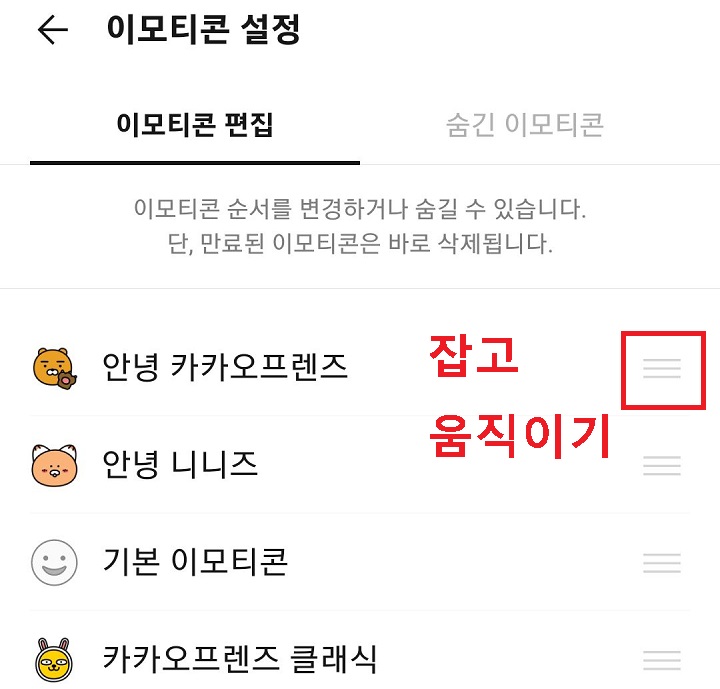 이모티콘 보임
