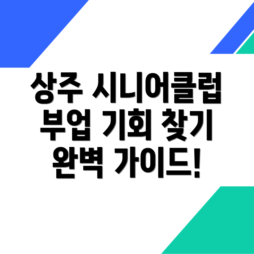 공공 일자리
