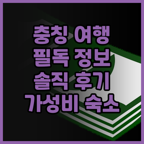 충칭 여행객 필독 포 포인츠 바이 쉐..