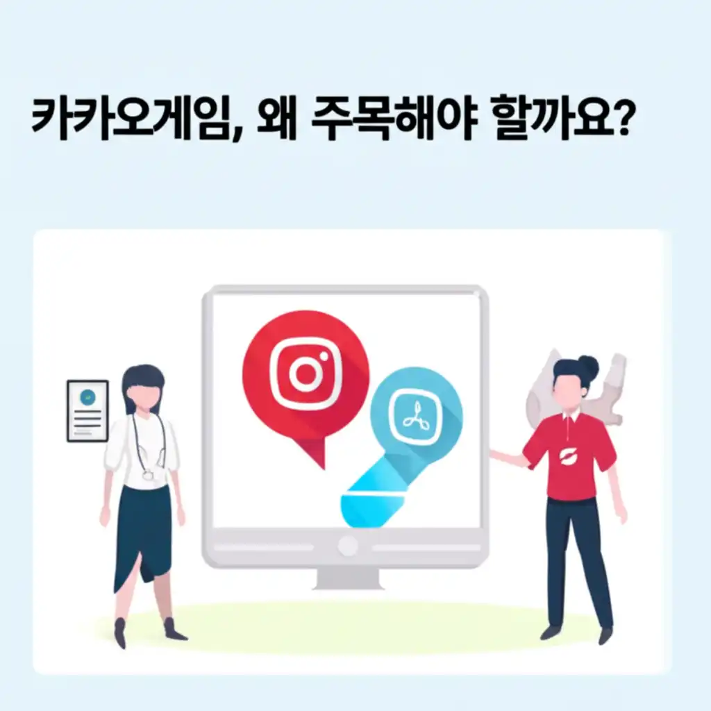 카카오게임_introduction