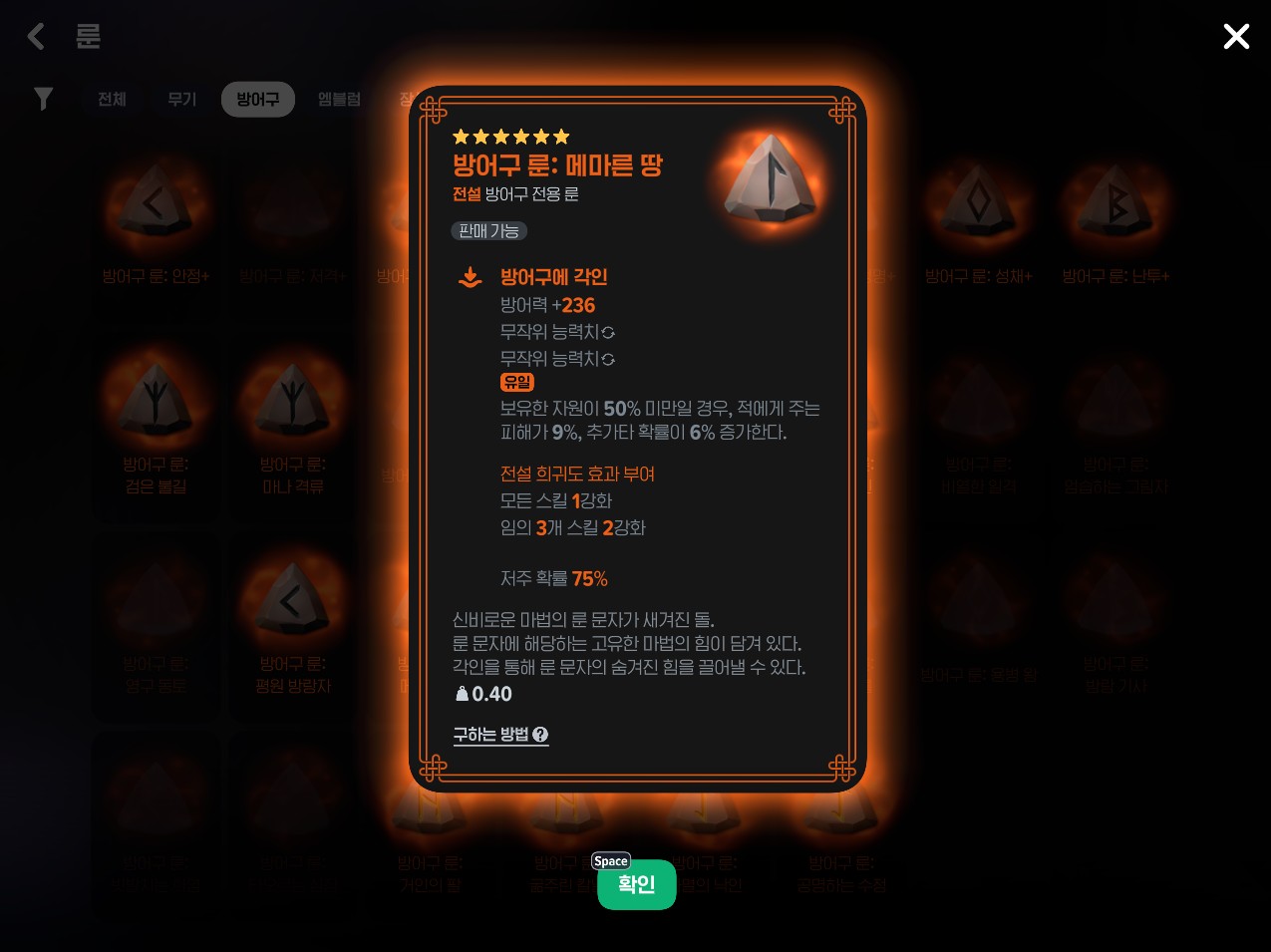 메마른땅