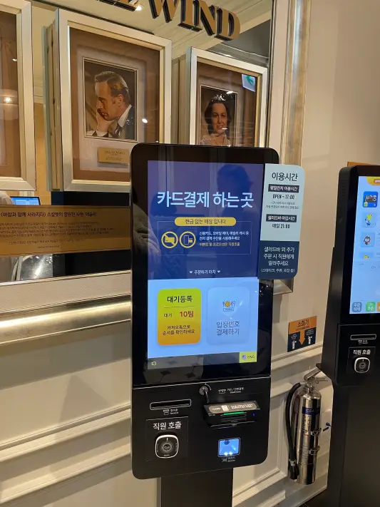 애슐리 퀸즈 입장시 결제