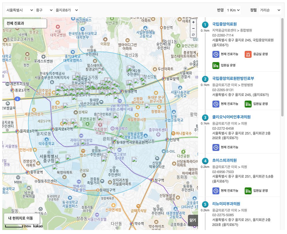 응급의료포털 e-Gen 병원찾기