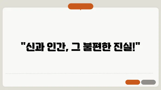 크세노파네스의 신관에 대한 비판